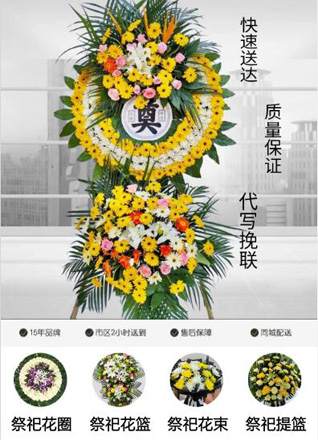 湖北黄冈市黄梅县蔡山镇绩麻墩村花圈代送